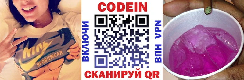 Кодеин напиток Lean (лин)  blacksprut tor  Кизел 