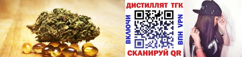 ТГК гашишное масло закладки Кизел